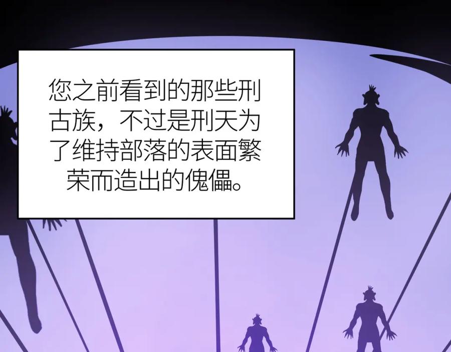 《全球杀戮：开局觉醒SSS级天赋！》第80话 新的挑战！更加残酷的战斗来袭！ 第72页