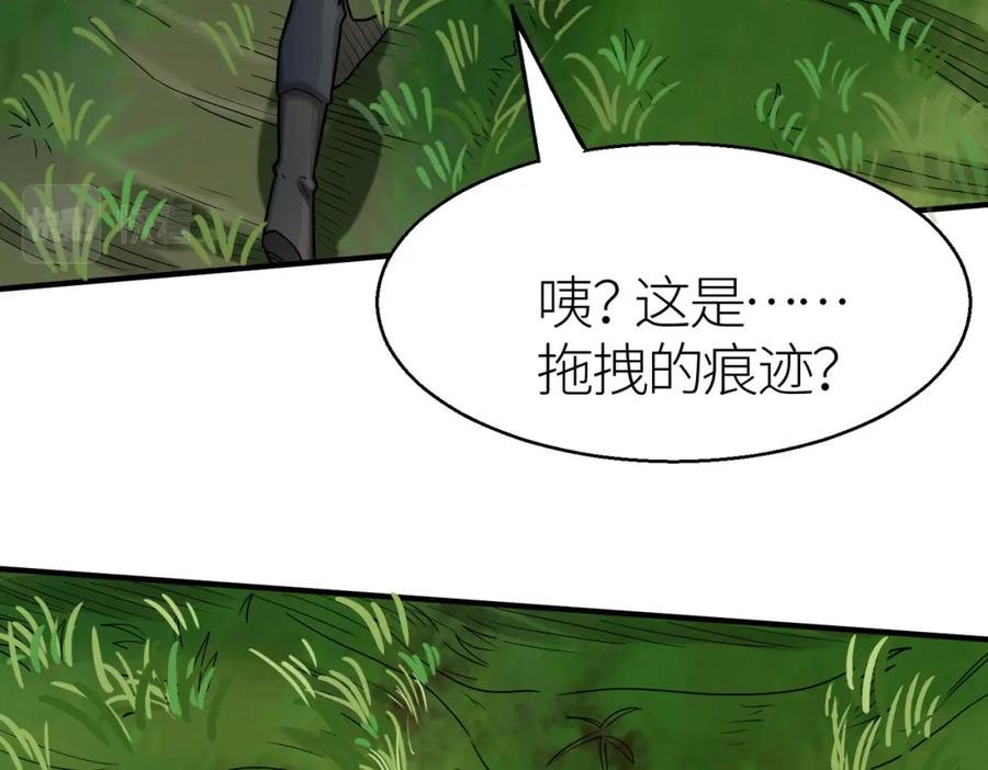 《全球杀戮：开局觉醒SSS级天赋！》第8话 神秘山洞！ 第144页