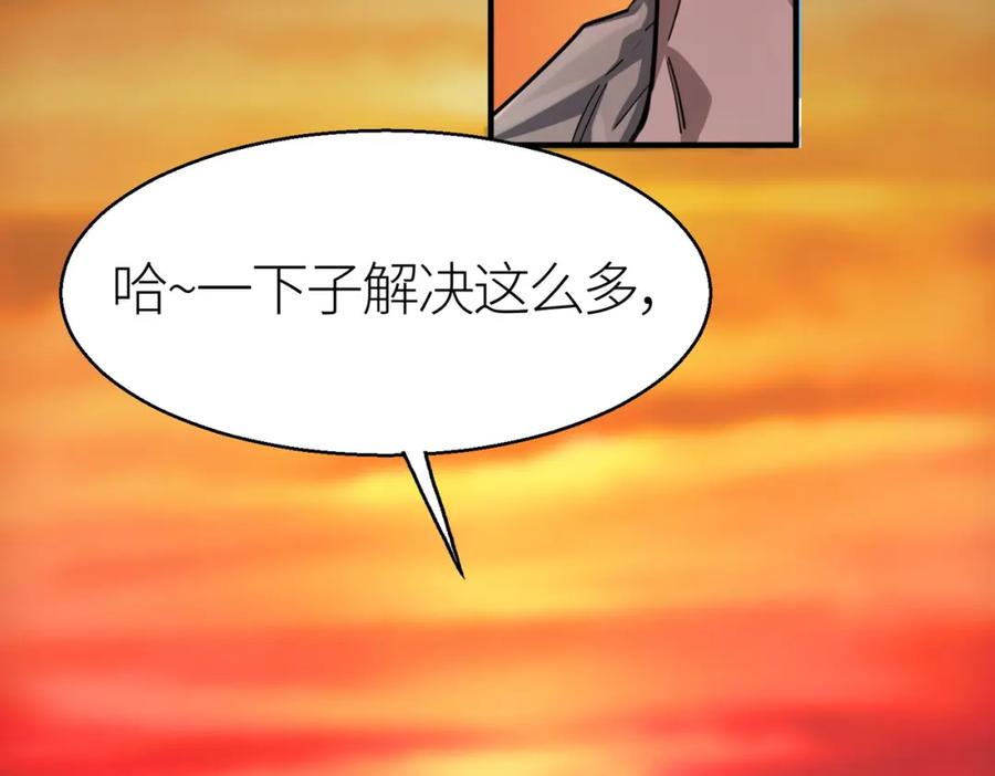《全球杀戮：开局觉醒SSS级天赋！》第8话 神秘山洞！ 第88页