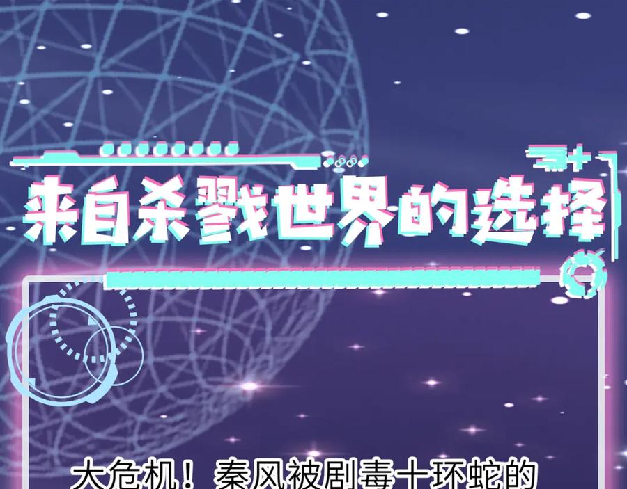 《全球杀戮：开局觉醒SSS级天赋！》第8话 神秘山洞！ 第212页