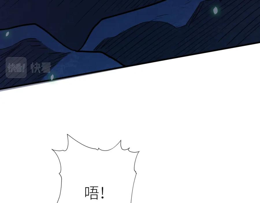 《全球杀戮：开局觉醒SSS级天赋！》第8话 神秘山洞！ 第184页