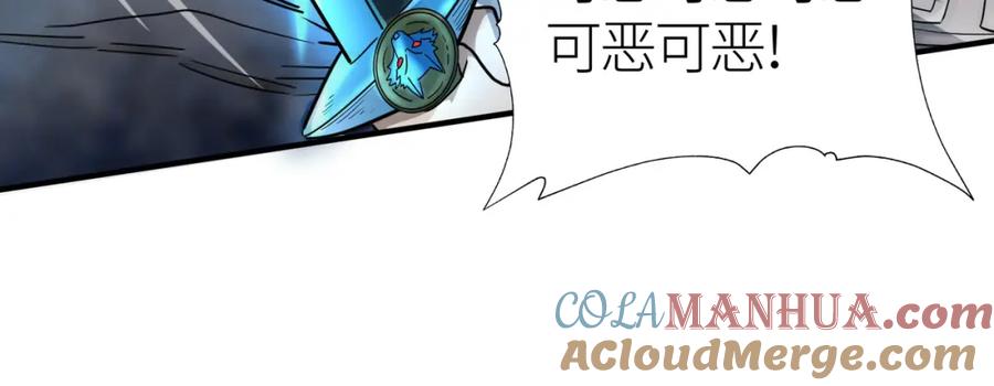 《全球杀戮：开局觉醒SSS级天赋！》第8话 神秘山洞！ 第201页