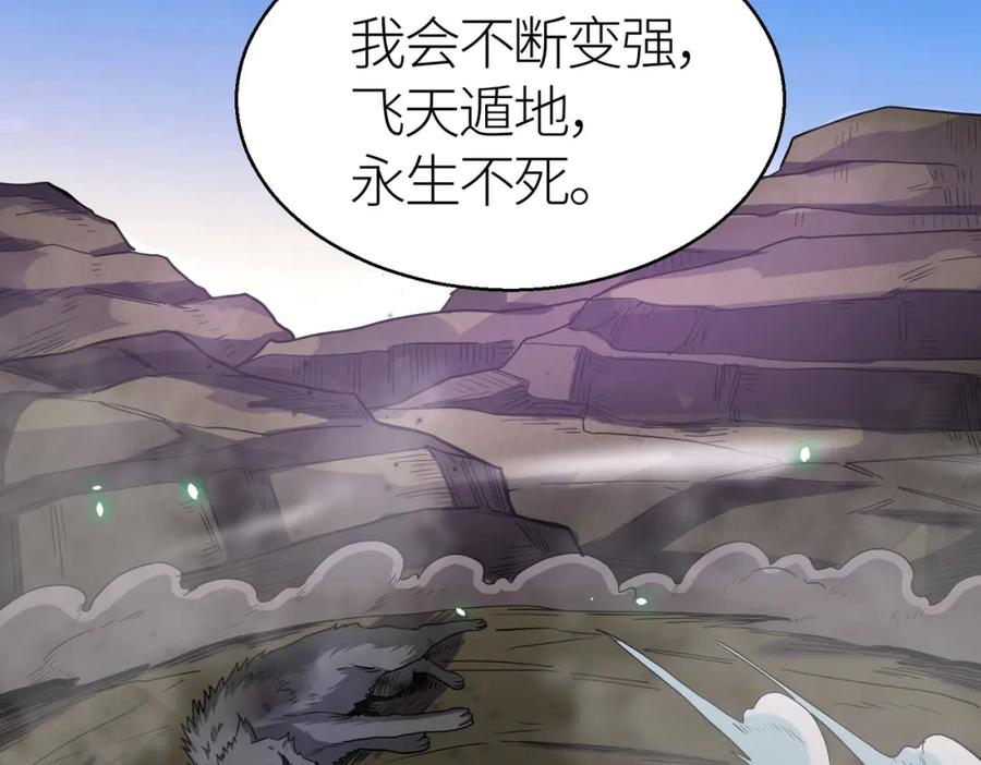 《全球杀戮：开局觉醒SSS级天赋！》第8话 神秘山洞！ 第47页