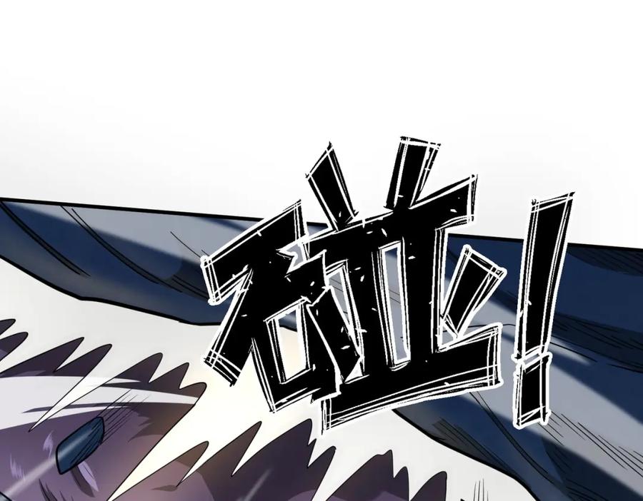 《全球杀戮：开局觉醒SSS级天赋！》第8话 神秘山洞！ 第202页
