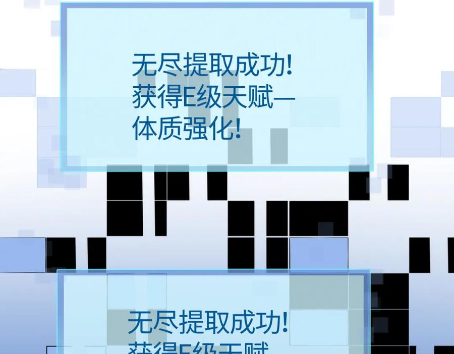 《全球杀戮：开局觉醒SSS级天赋！》第8话 神秘山洞！ 第128页