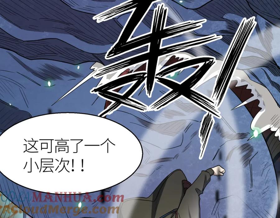 《全球杀戮：开局觉醒SSS级天赋！》第8话 神秘山洞！ 第177页