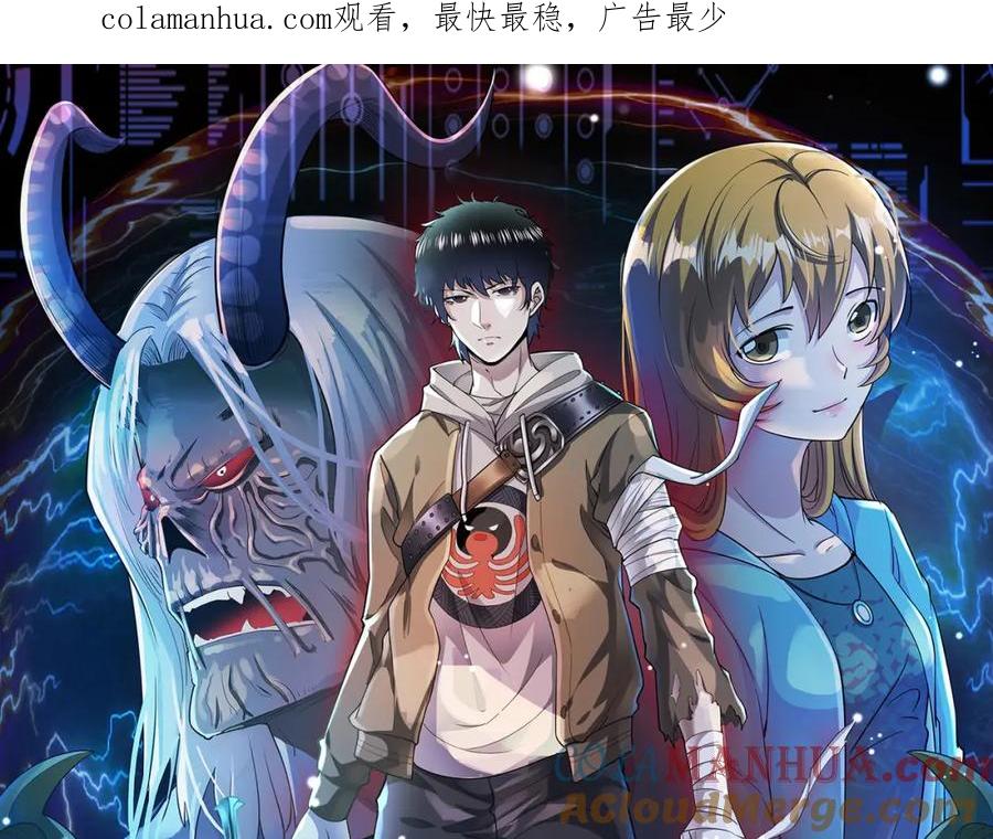《全球杀戮：开局觉醒SSS级天赋！》第8话 神秘山洞！ 第1页