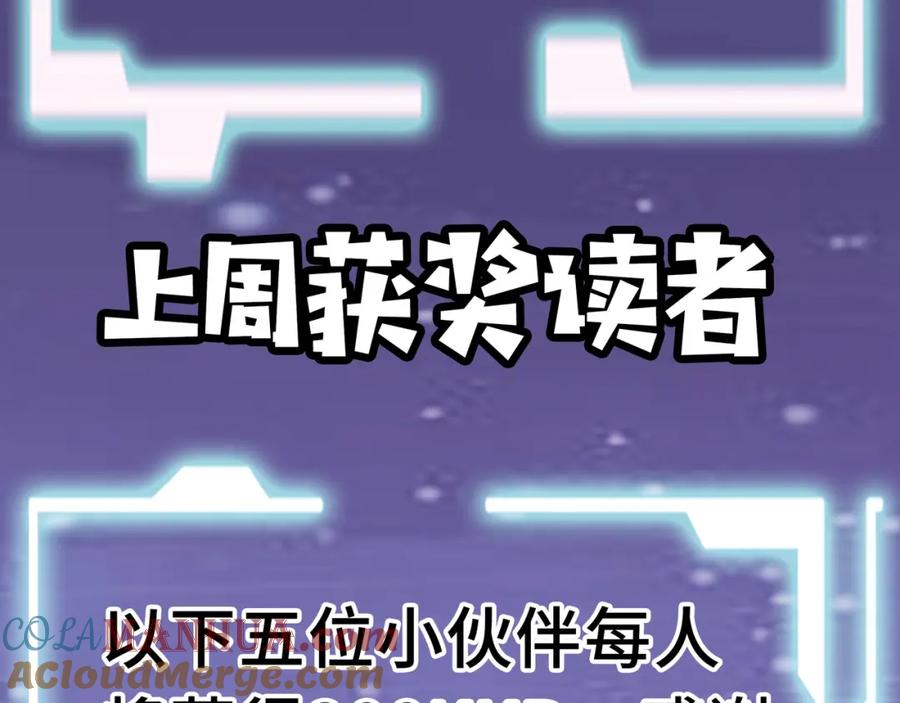 《全球杀戮：开局觉醒SSS级天赋！》第8话 神秘山洞！ 第221页