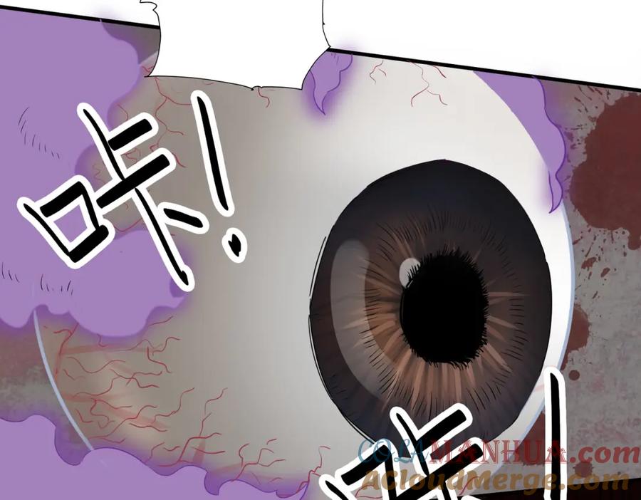 《全球杀戮：开局觉醒SSS级天赋！》第8话 神秘山洞！ 第185页