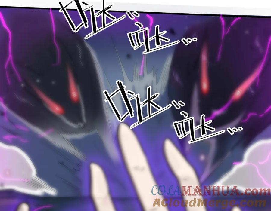 《全球杀戮：开局觉醒SSS级天赋！》第8话 神秘山洞！ 第193页