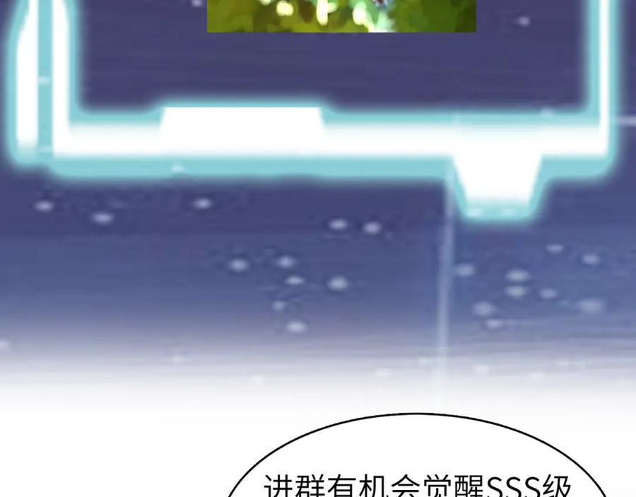 《全球杀戮：开局觉醒SSS级天赋！》第8话 神秘山洞！ 第231页