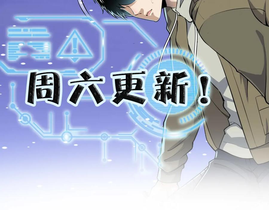 《全球杀戮：开局觉醒SSS级天赋！》第8话 神秘山洞！ 第215页
