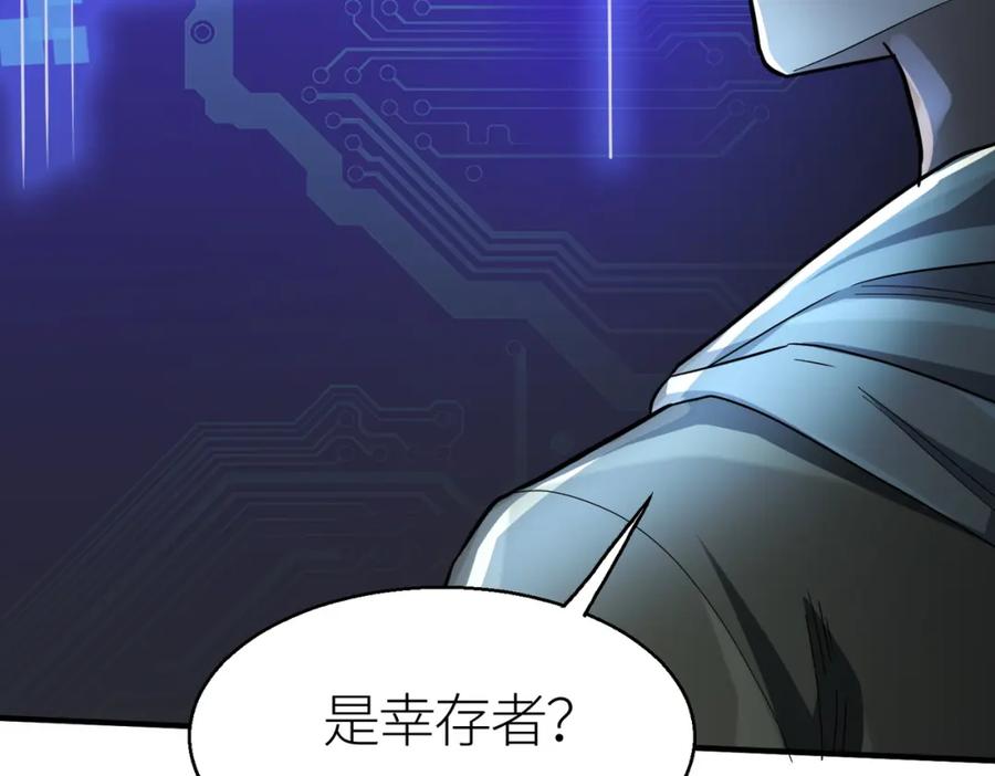 《全球杀戮：开局觉醒SSS级天赋！》第8话 神秘山洞！ 第95页