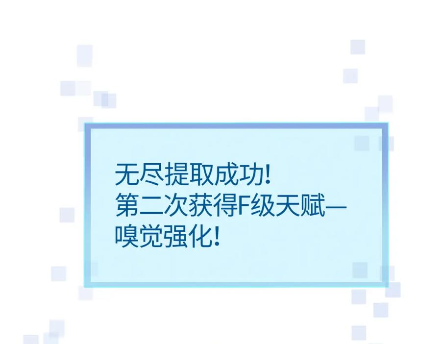 《全球杀戮：开局觉醒SSS级天赋！》第8话 神秘山洞！ 第127页
