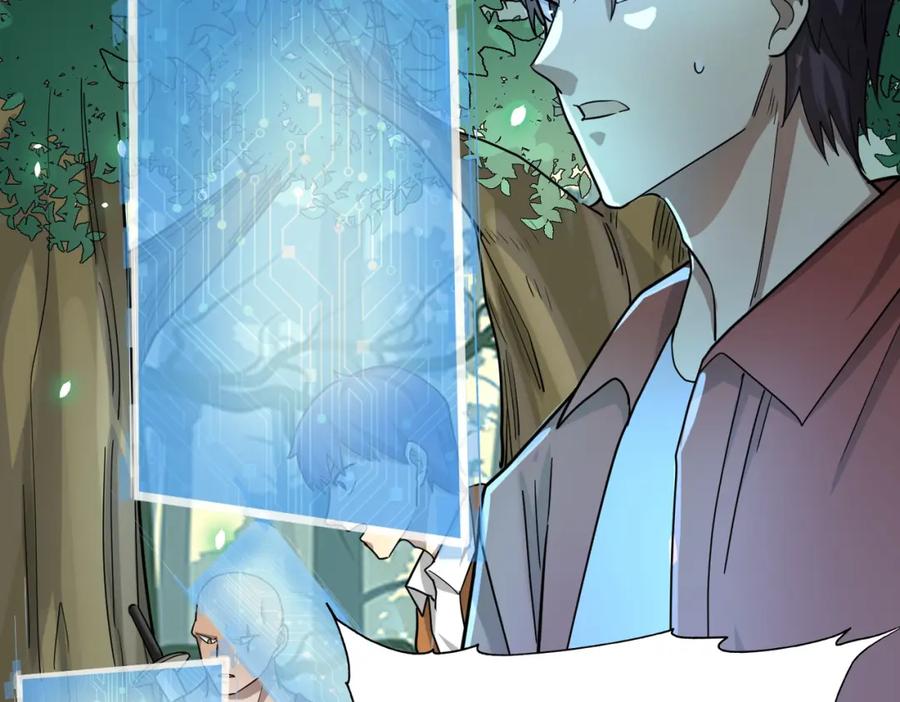《全球杀戮：开局觉醒SSS级天赋！》第8话 神秘山洞！ 第76页