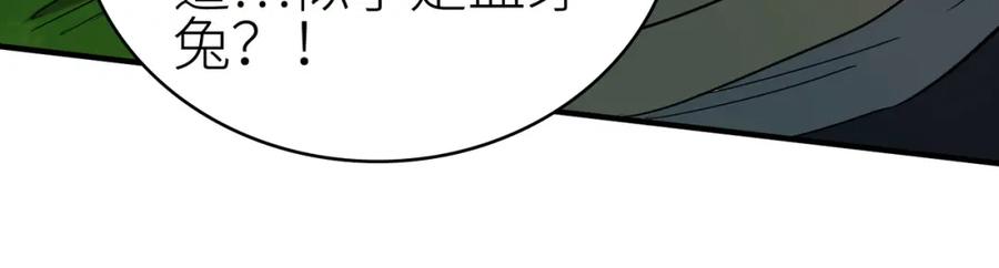 《全球杀戮：开局觉醒SSS级天赋！》第8话 神秘山洞！ 第115页