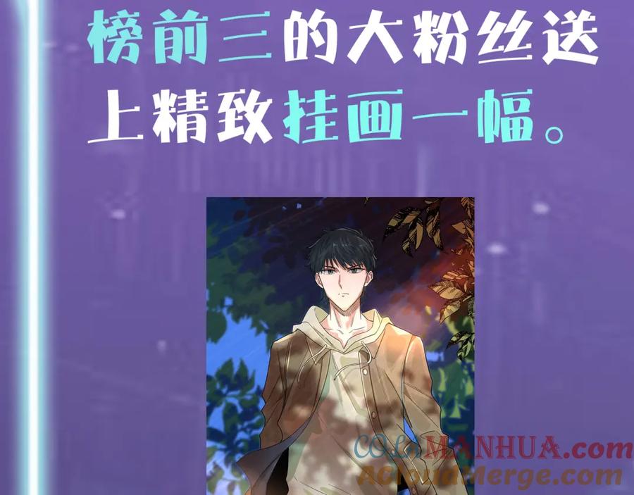 《全球杀戮：开局觉醒SSS级天赋！》第8话 神秘山洞！ 第229页