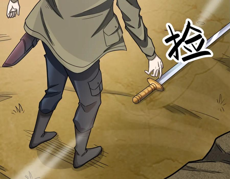 《全球杀戮：开局觉醒SSS级天赋！》第8话 神秘山洞！ 第135页
