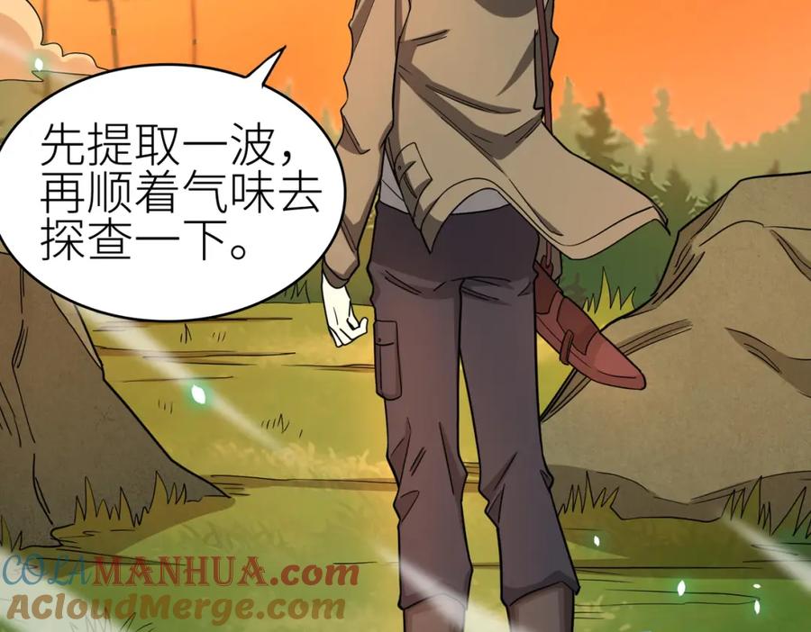 《全球杀戮：开局觉醒SSS级天赋！》第8话 神秘山洞！ 第117页