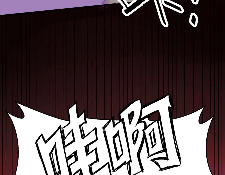 《全球杀戮：开局觉醒SSS级天赋！》第8话 神秘山洞！ 第186页