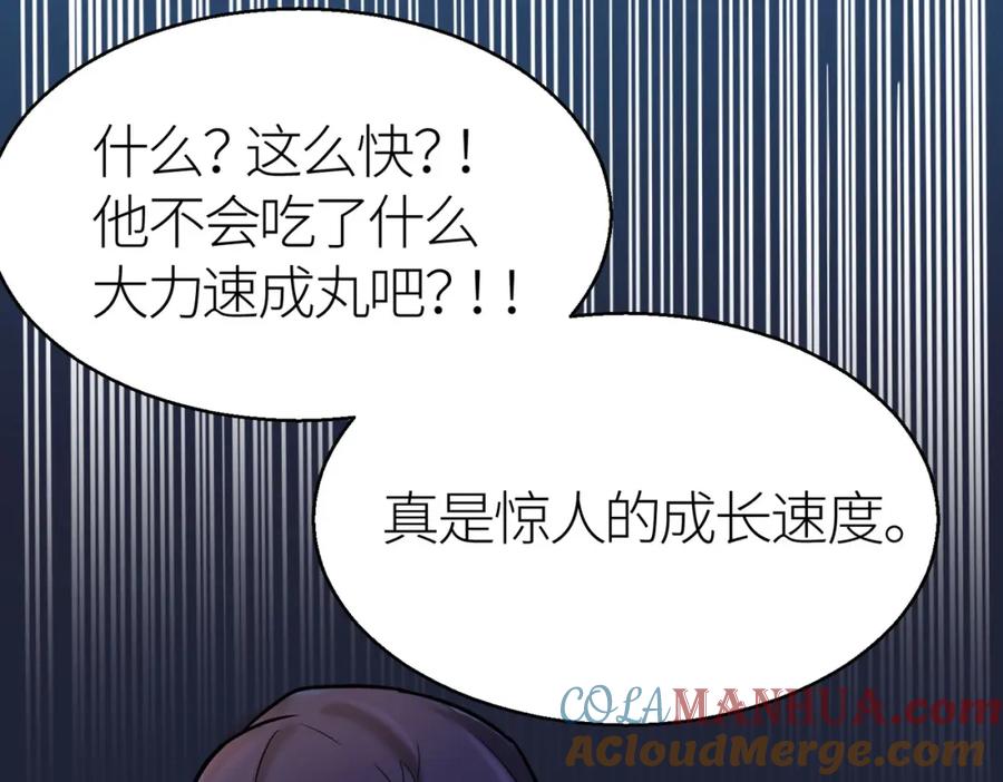 《全球杀戮：开局觉醒SSS级天赋！》第8话 神秘山洞！ 第81页