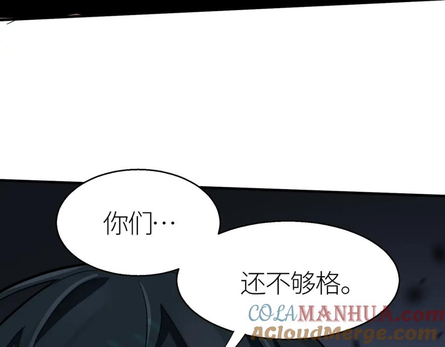 《全球杀戮：开局觉醒SSS级天赋！》第8话 神秘山洞！ 第29页