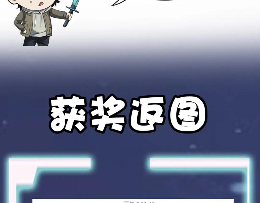 《全球杀戮：开局觉醒SSS级天赋！》第8话 神秘山洞！ 第218页
