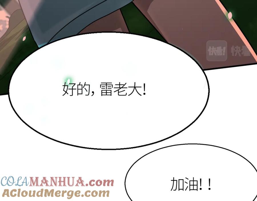《全球杀戮：开局觉醒SSS级天赋！》第8话 神秘山洞！ 第85页