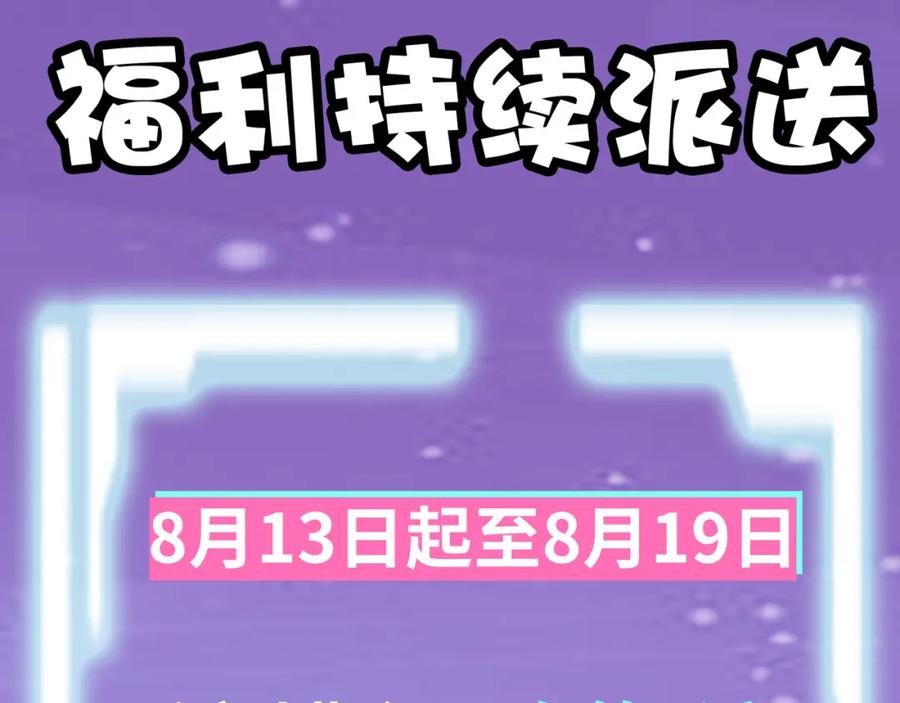 《全球杀戮：开局觉醒SSS级天赋！》第8话 神秘山洞！ 第226页