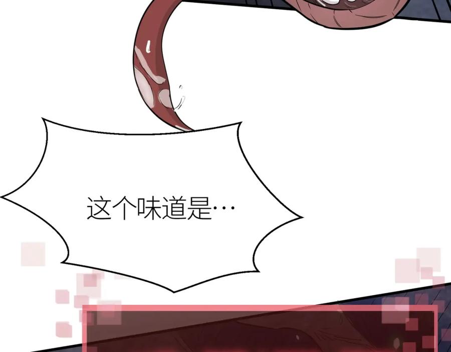 《全球杀戮：开局觉醒SSS级天赋！》第8话 神秘山洞！ 第168页