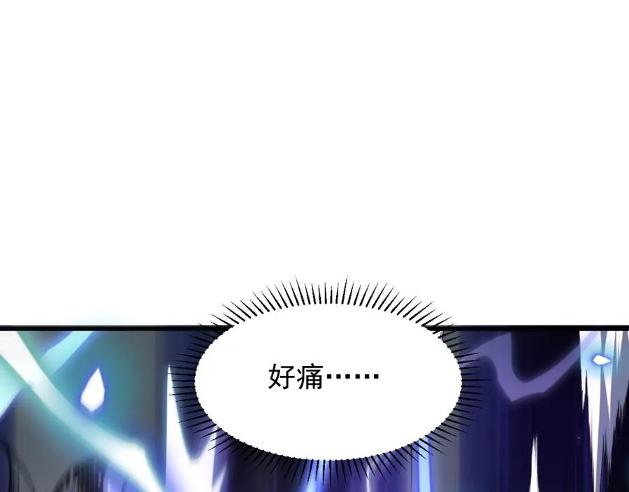全球异能：开局觉醒紫霄神雷 - 第1话 觉醒！ - 第130张图