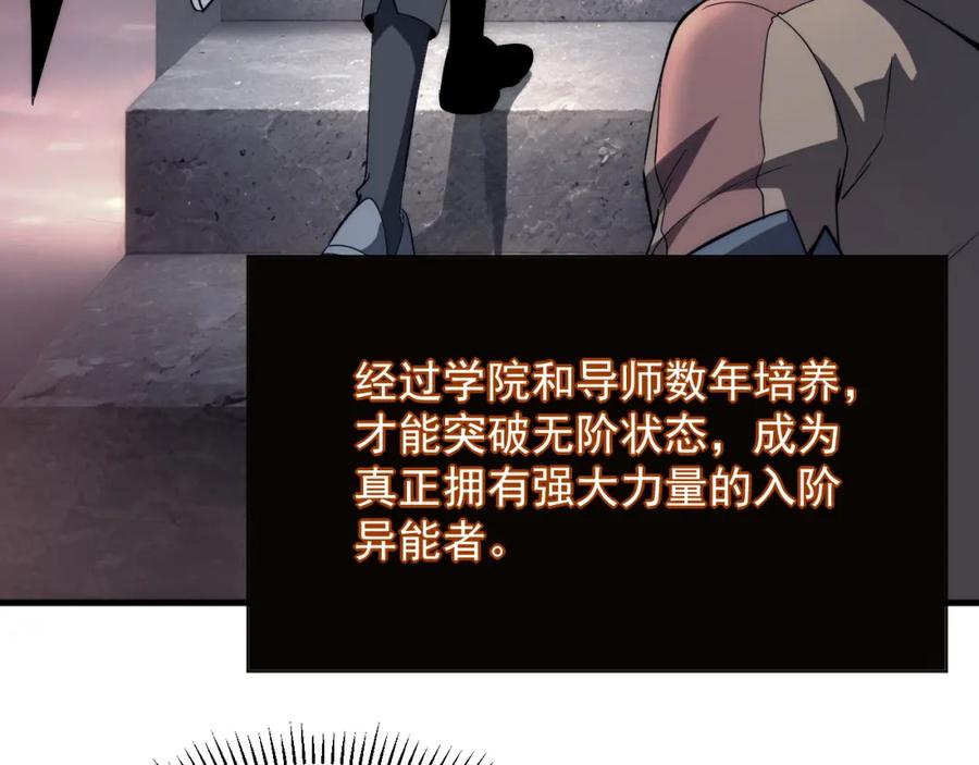 全球异能：开局觉醒紫霄神雷 - 第1话 觉醒！ - 第59张图
