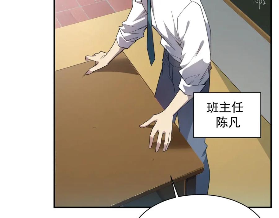 全球异能：开局觉醒紫霄神雷 - 第1话 觉醒！ - 第8张图