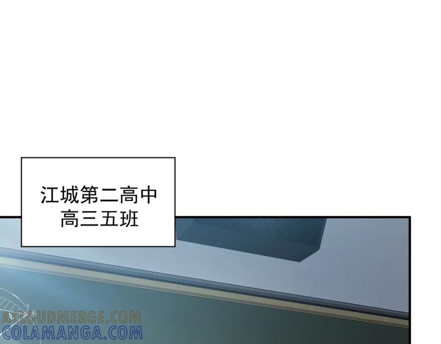 全球异能：开局觉醒紫霄神雷 - 第1话 觉醒！ - 第5张图