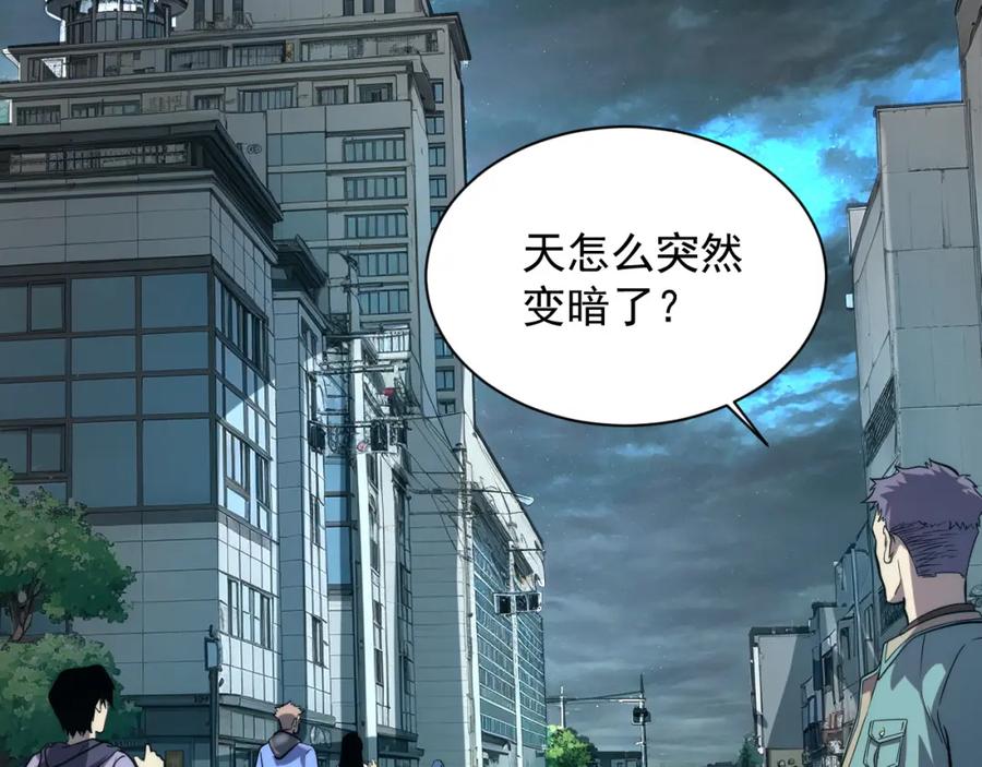 全球异能：开局觉醒紫霄神雷 - 第1话 觉醒！ - 第135张图