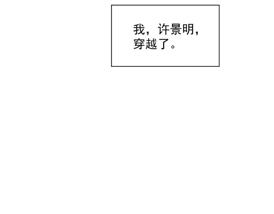 全球异能：开局觉醒紫霄神雷 - 第1话 觉醒！ - 第15张图