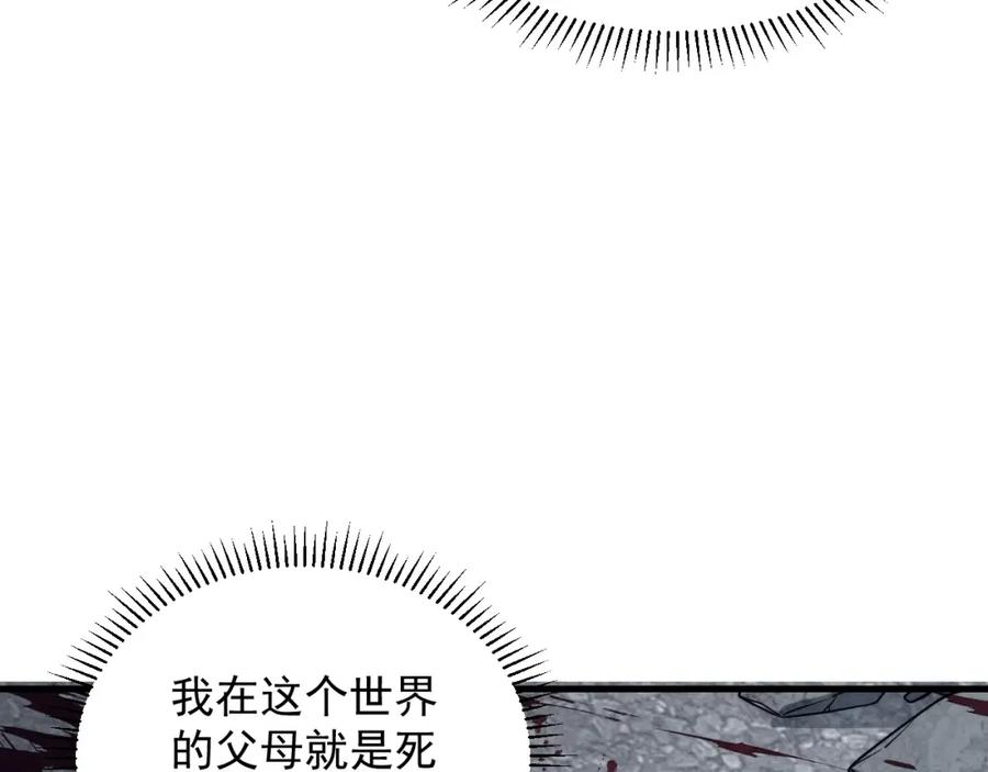 全球异能：开局觉醒紫霄神雷 - 第1话 觉醒！ - 第62张图