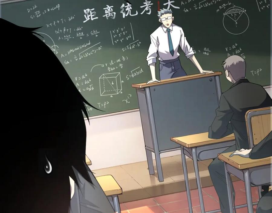 全球异能：开局觉醒紫霄神雷 - 第1话 觉醒！ - 第10张图