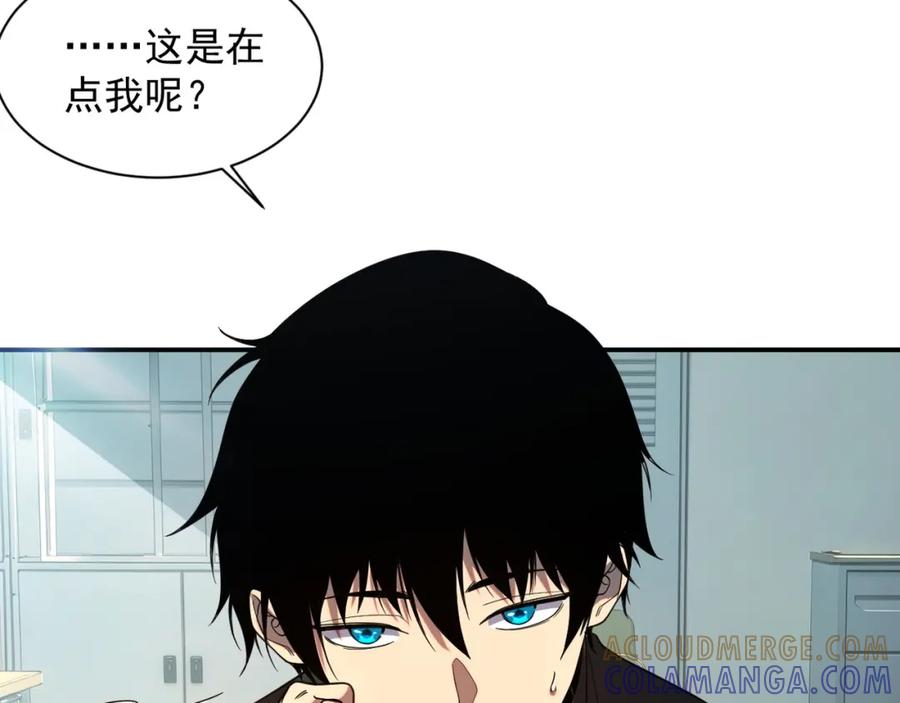 全球异能：开局觉醒紫霄神雷 - 第1话 觉醒！ - 第13张图
