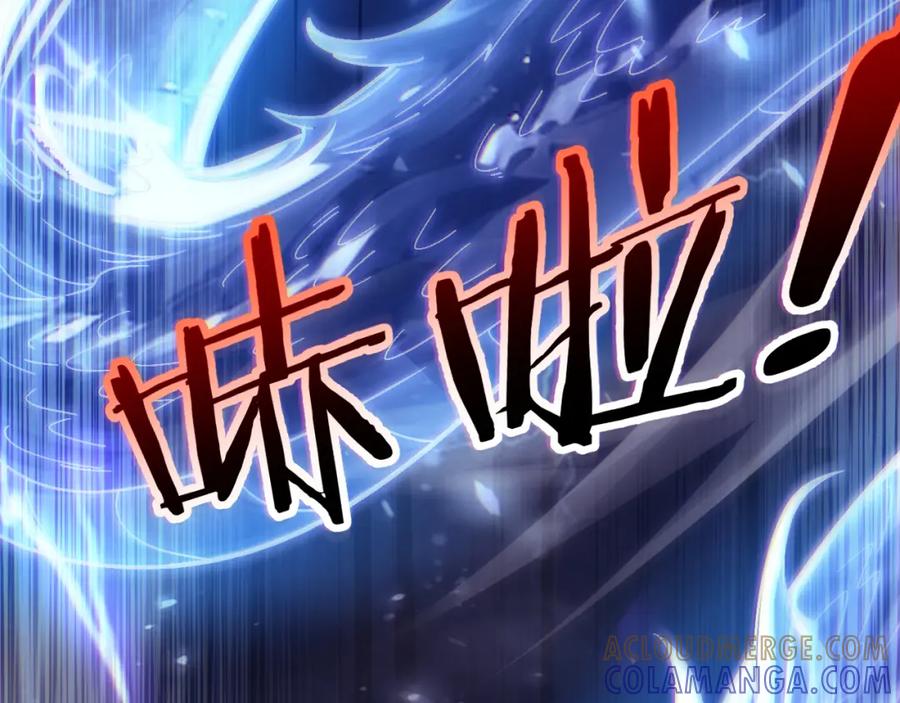 全球异能：开局觉醒紫霄神雷 - 第1话 觉醒！ - 第149张图