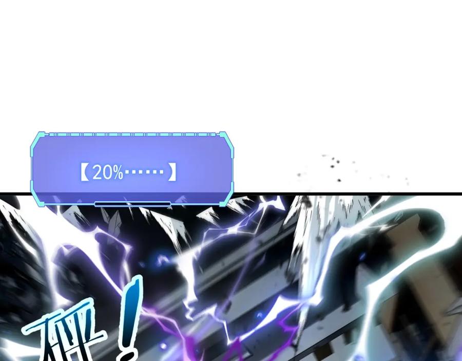 全球异能：开局觉醒紫霄神雷 - 第1话 觉醒！ - 第119张图