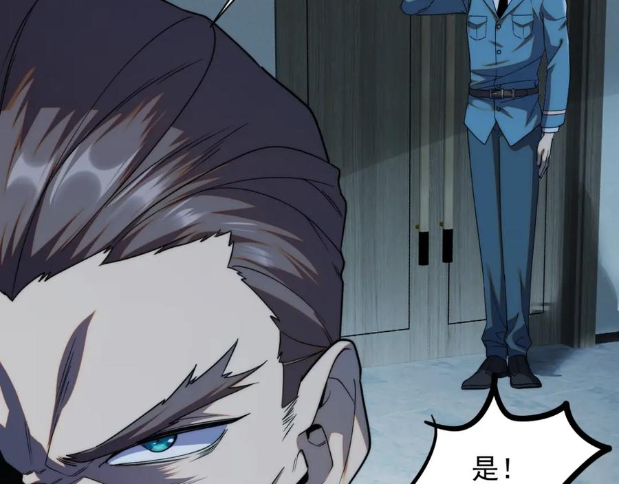 全球异能：开局觉醒紫霄神雷 - 第1话 觉醒！ - 第143张图