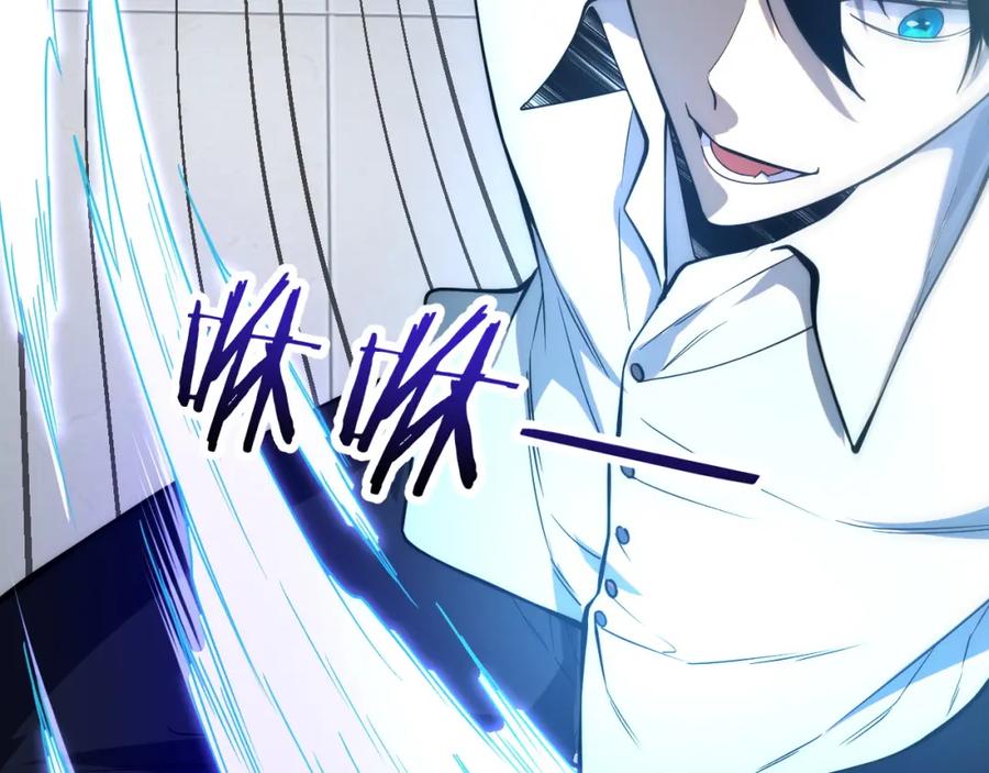 全球异能：开局觉醒紫霄神雷 - 第1话 觉醒！ - 第111张图
