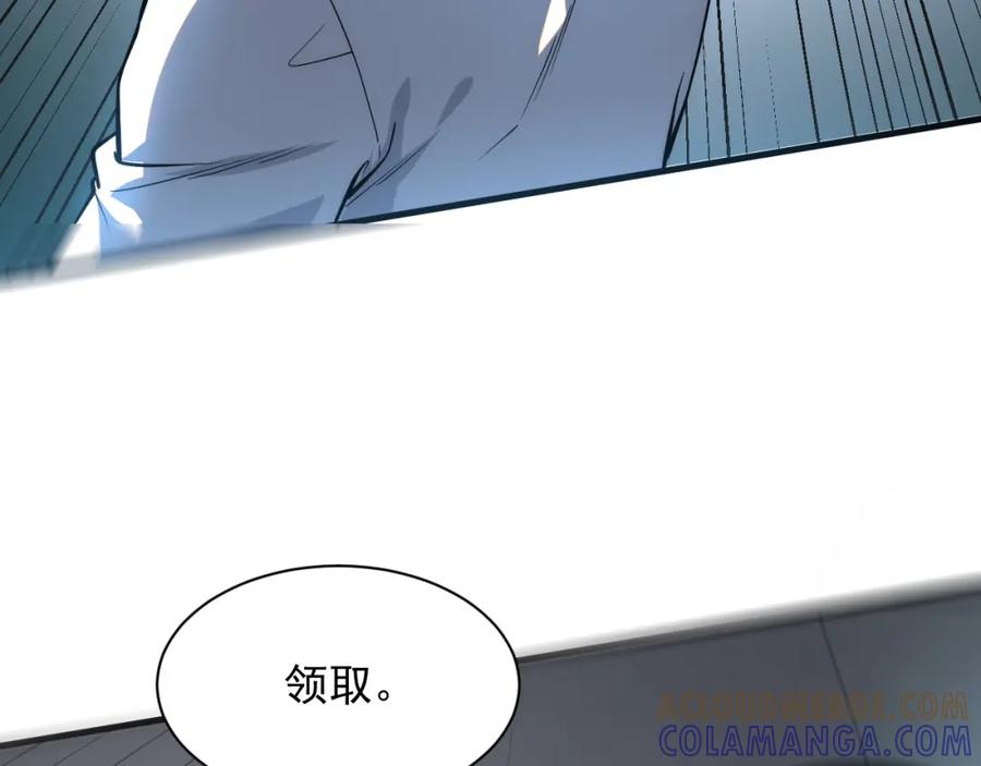 全球异能：开局觉醒紫霄神雷 - 第1话 觉醒！ - 第109张图