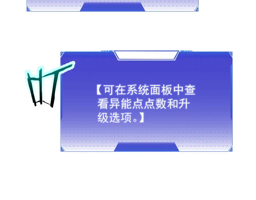 全球异能：开局觉醒紫霄神雷 - 第1话 觉醒！ - 第180张图