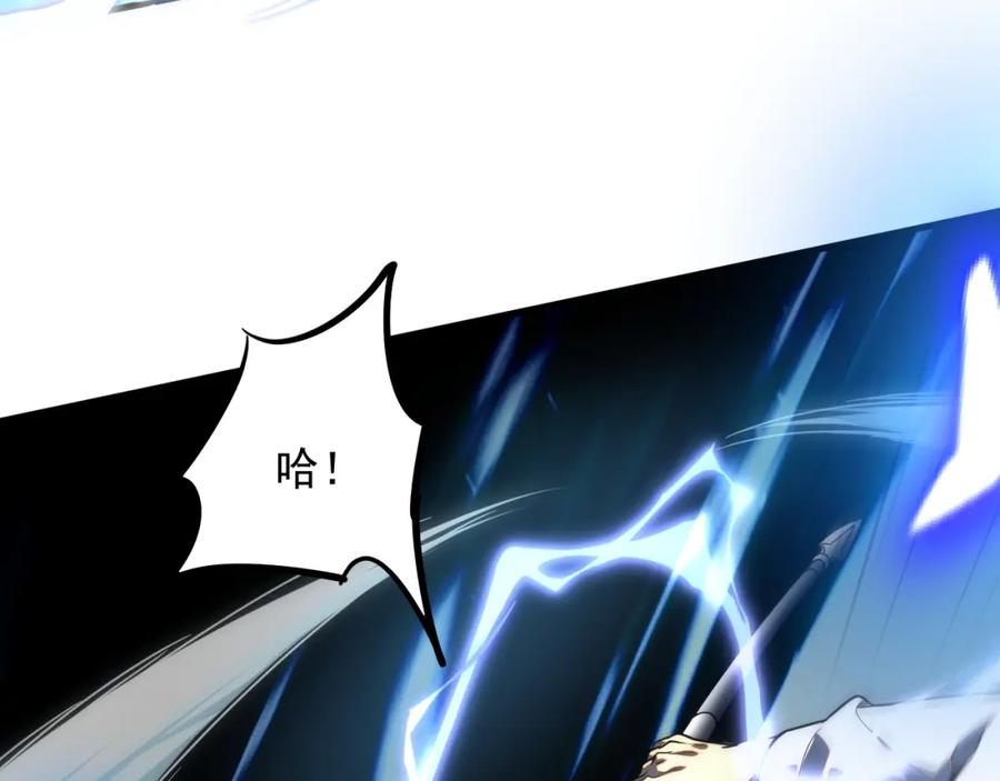 全球异能：开局觉醒紫霄神雷 - 第1话 觉醒！ - 第78张图