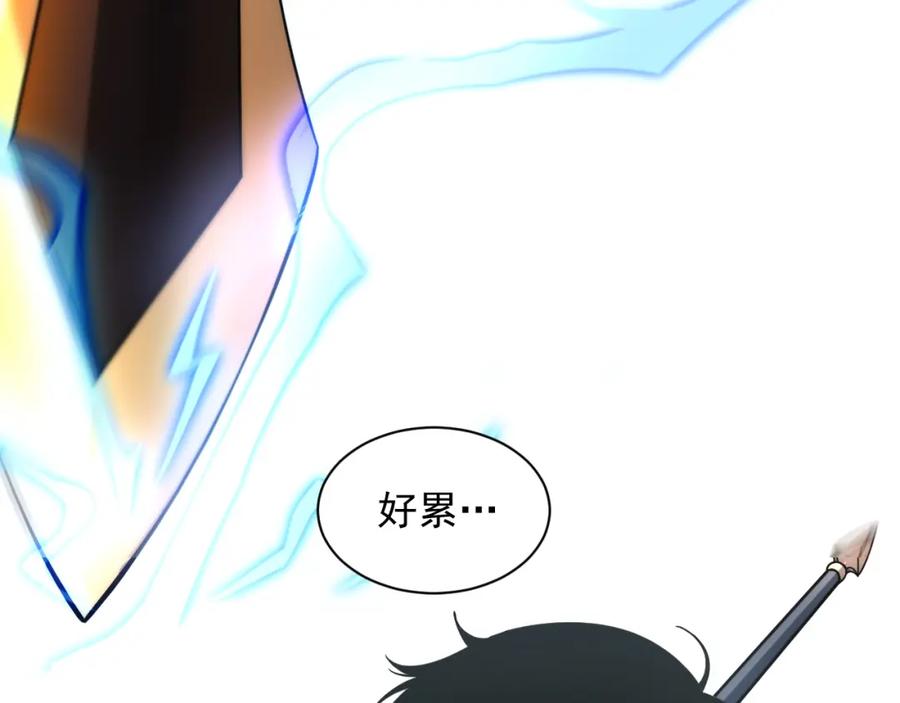 全球异能：开局觉醒紫霄神雷 - 第1话 觉醒！ - 第82张图