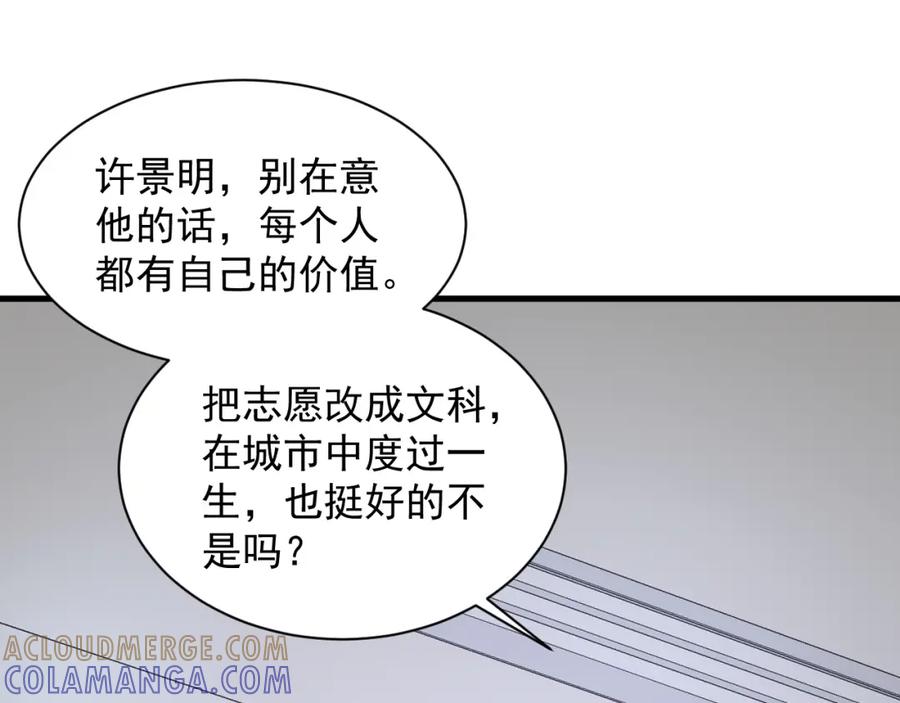 全球异能：开局觉醒紫霄神雷 - 第1话 觉醒！ - 第49张图