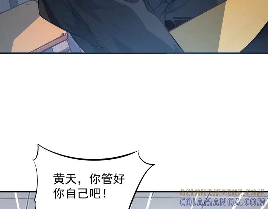 全球异能：开局觉醒紫霄神雷 - 第1话 觉醒！ - 第41张图