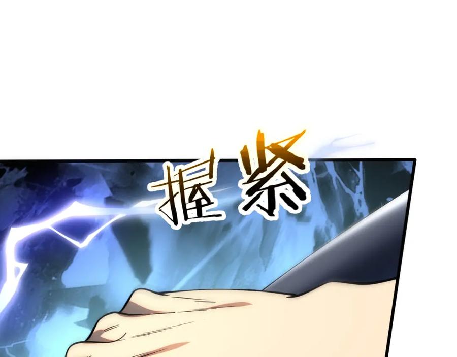全球异能：开局觉醒紫霄神雷 - 第1话 觉醒！ - 第76张图